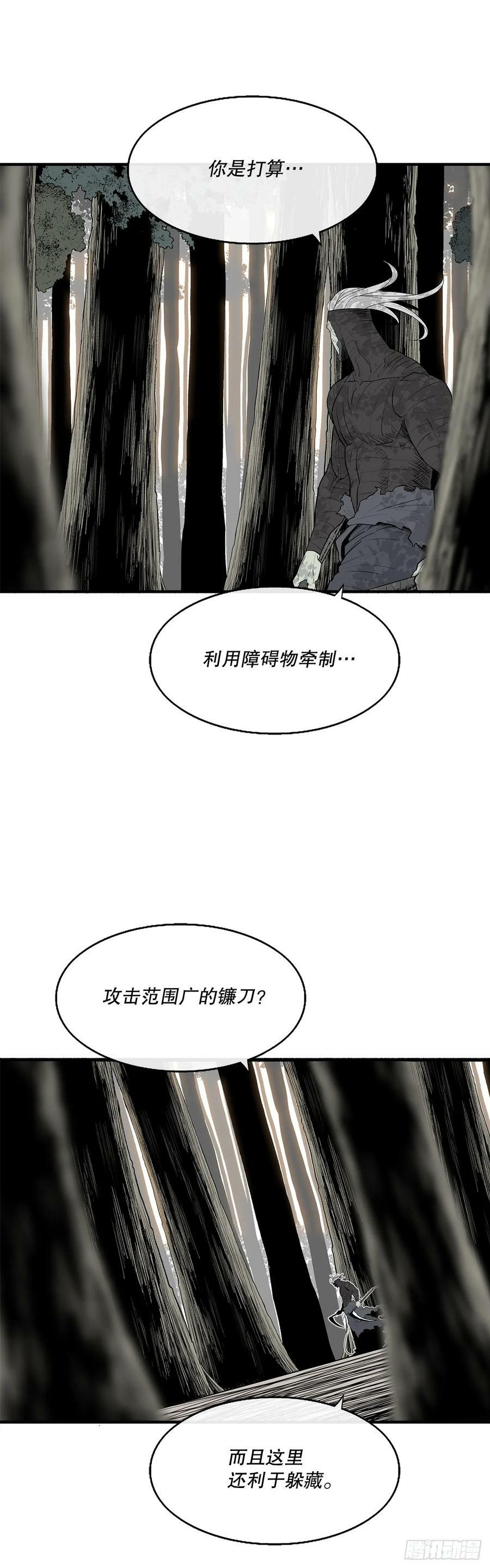 北剑江湖漫画,148.树林2图