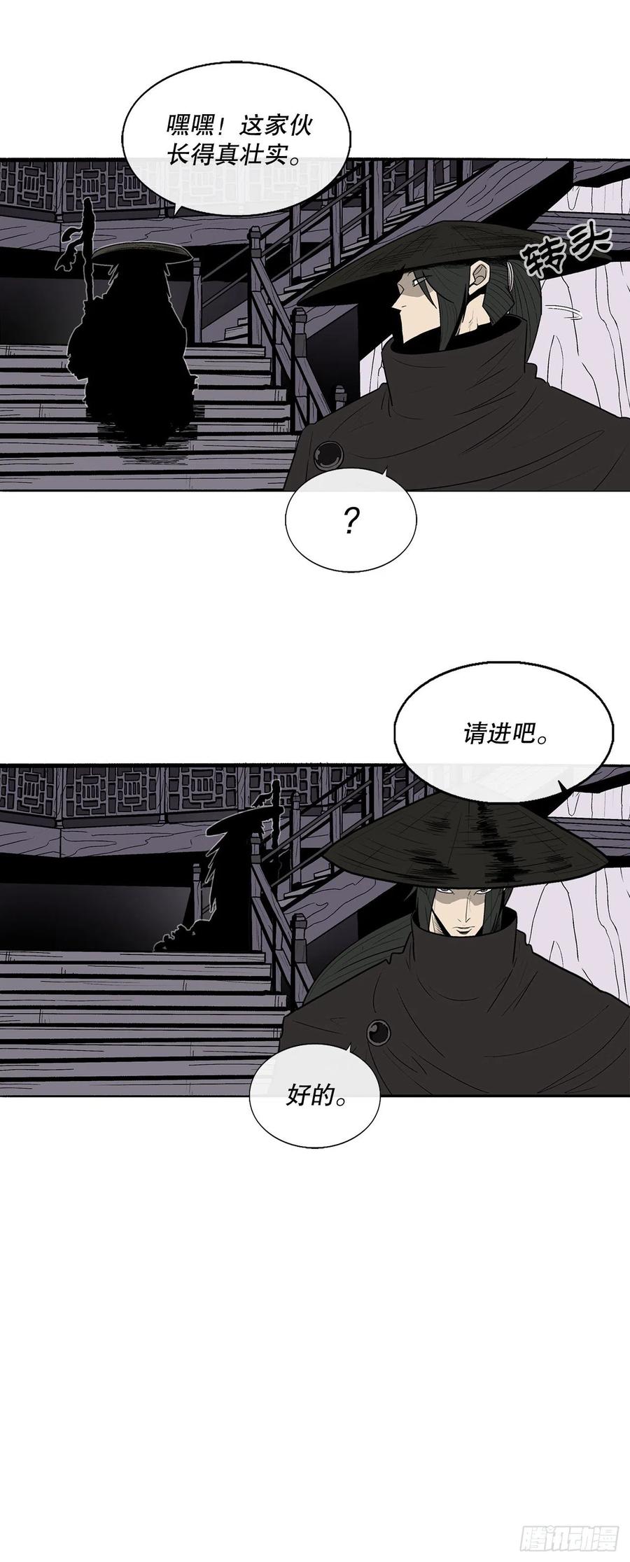 北剑江湖漫画,86.密会梅月玲2图