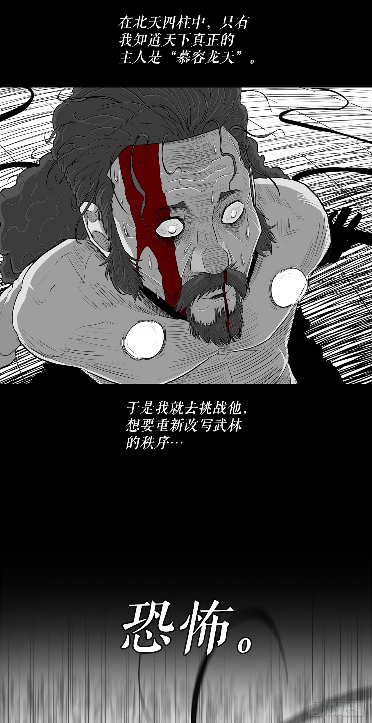 北剑江湖免费在线观看漫画,132.对战齐赫心2图