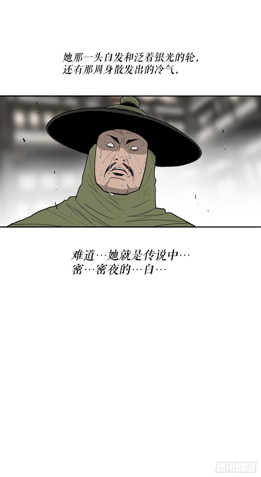 北剑江湖49漫画,90.昆仑派的审判1图