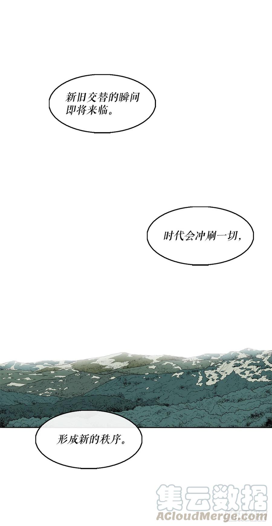 北剑江湖小说免费全文阅读漫画,71.奇才1图