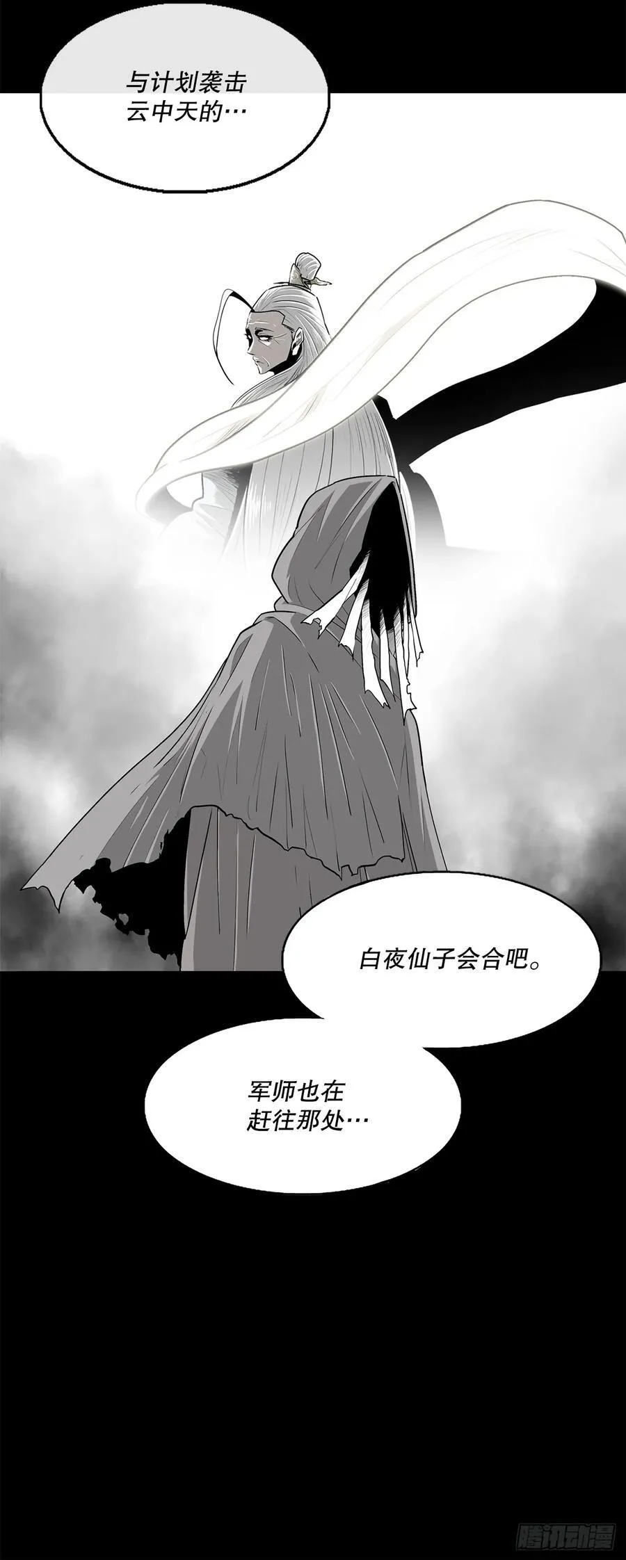 北剑江湖49漫画,166.再会1图