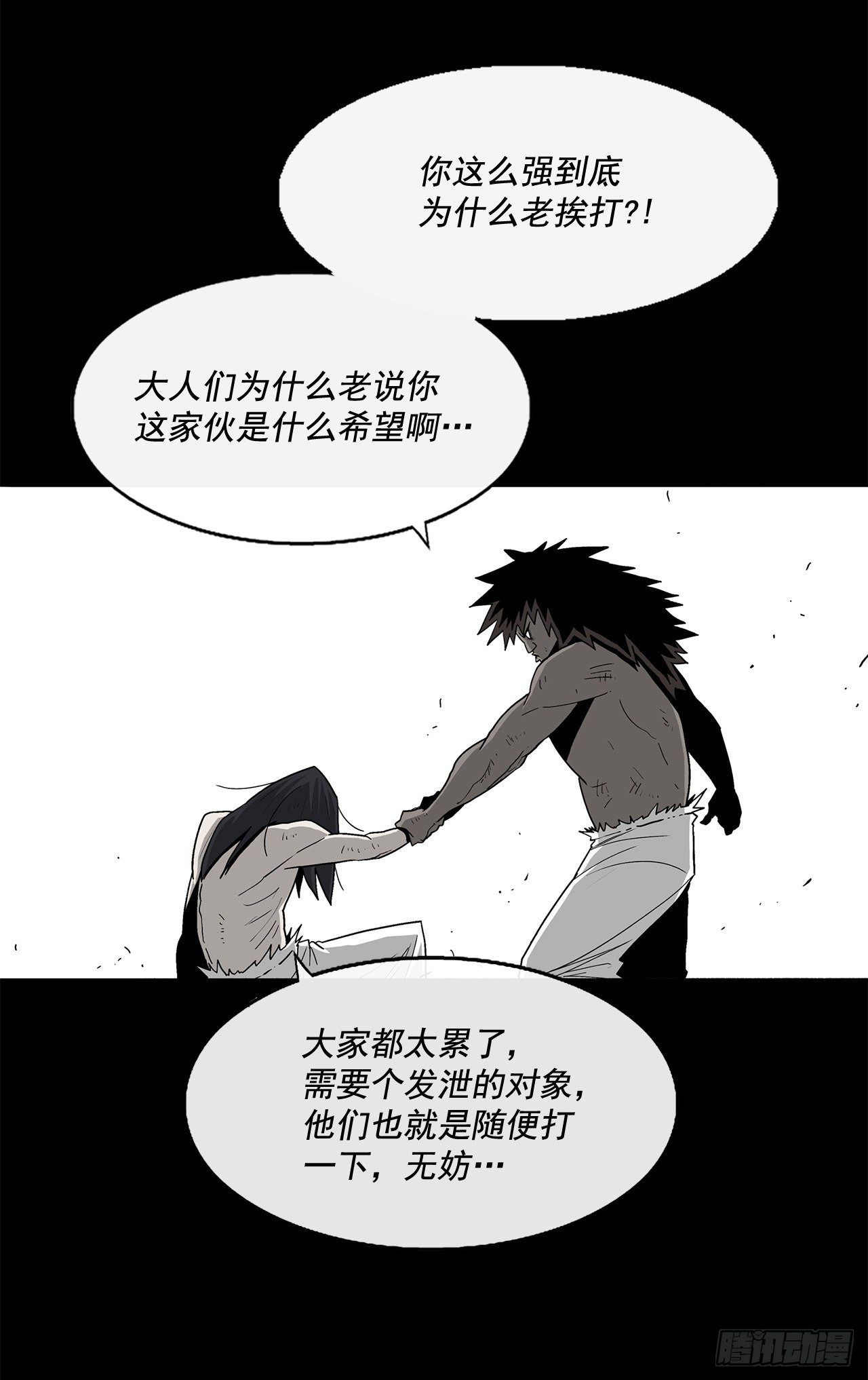 北剑江湖漫画免费阅读下拉式奇漫屋漫画,46.我一定会守护你2图