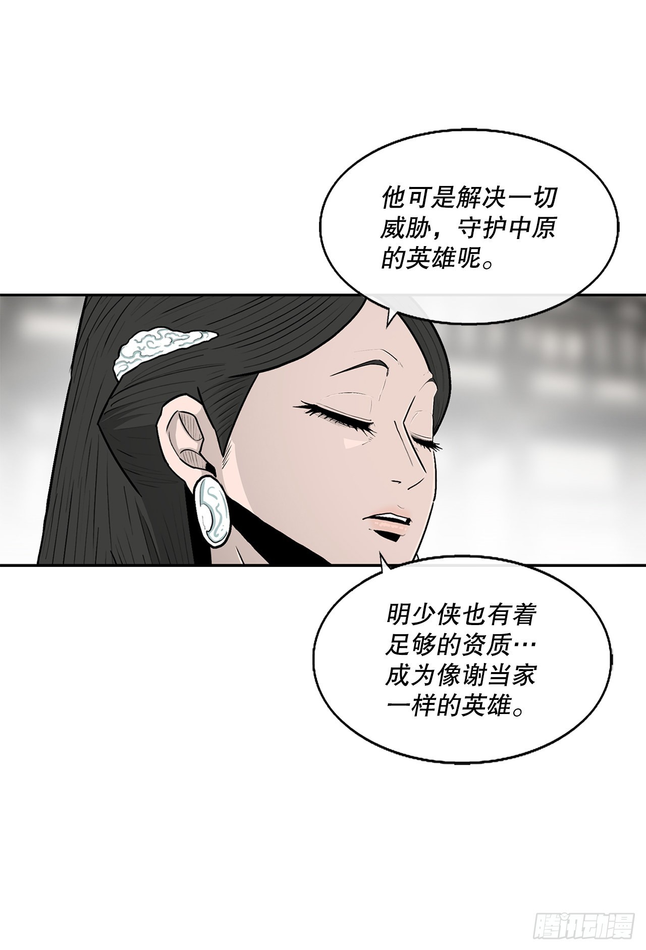 北剑江湖漫画最新漫画,117.对峙1图