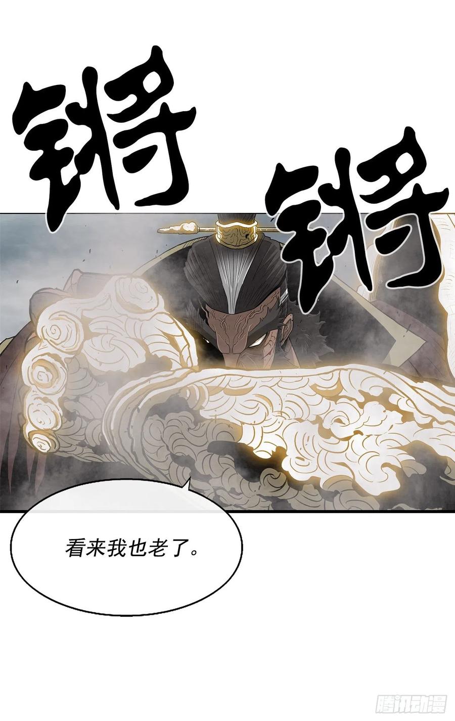 北剑江湖35漫画,64.背叛者2图