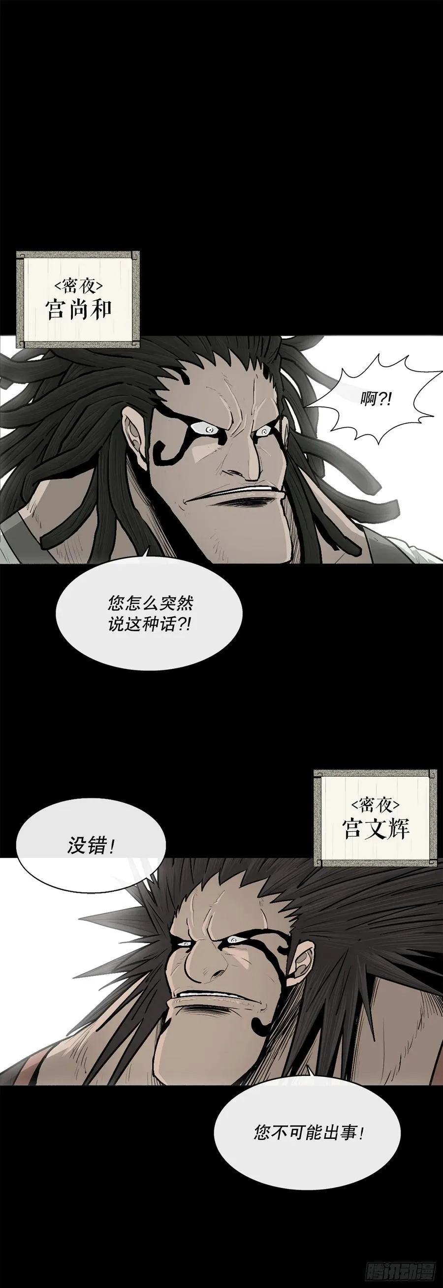 虫虫漫画免费漫画弹窗入口漫画,166.再会2图