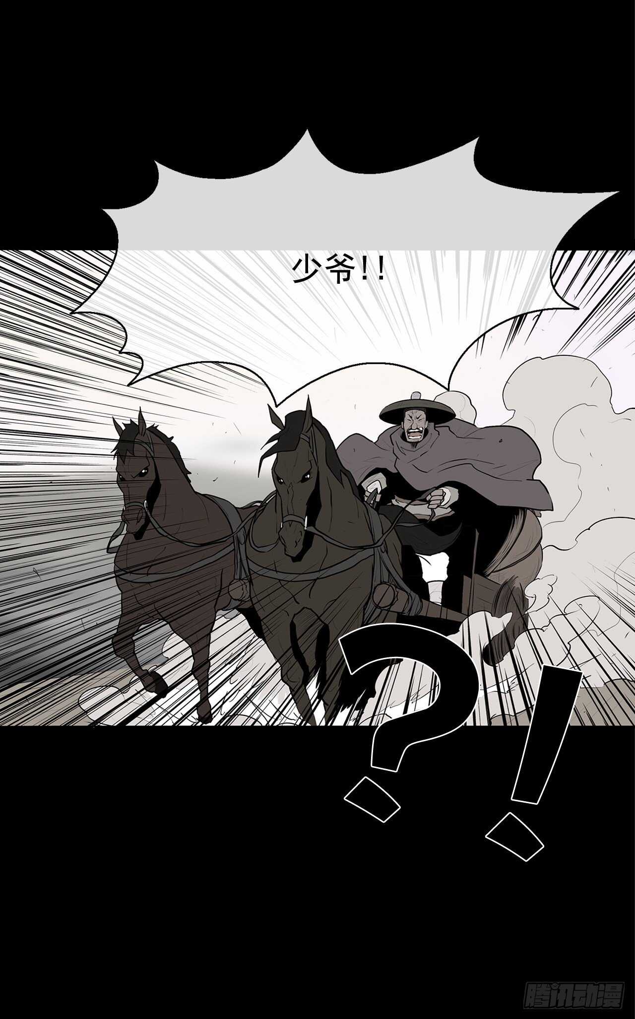 北剑江湖漫画全集免费版漫画,16.隐世1图