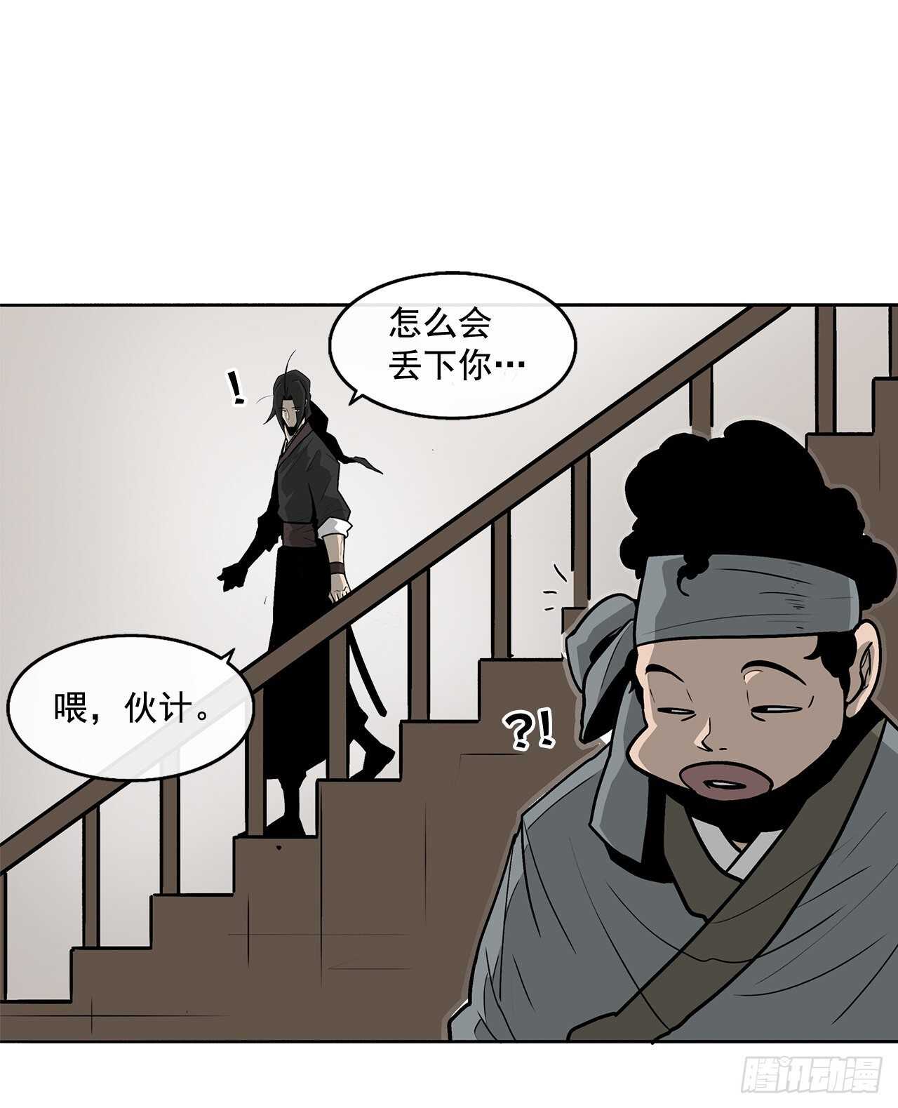 北剑江湖完结没漫画,34.寻人1图