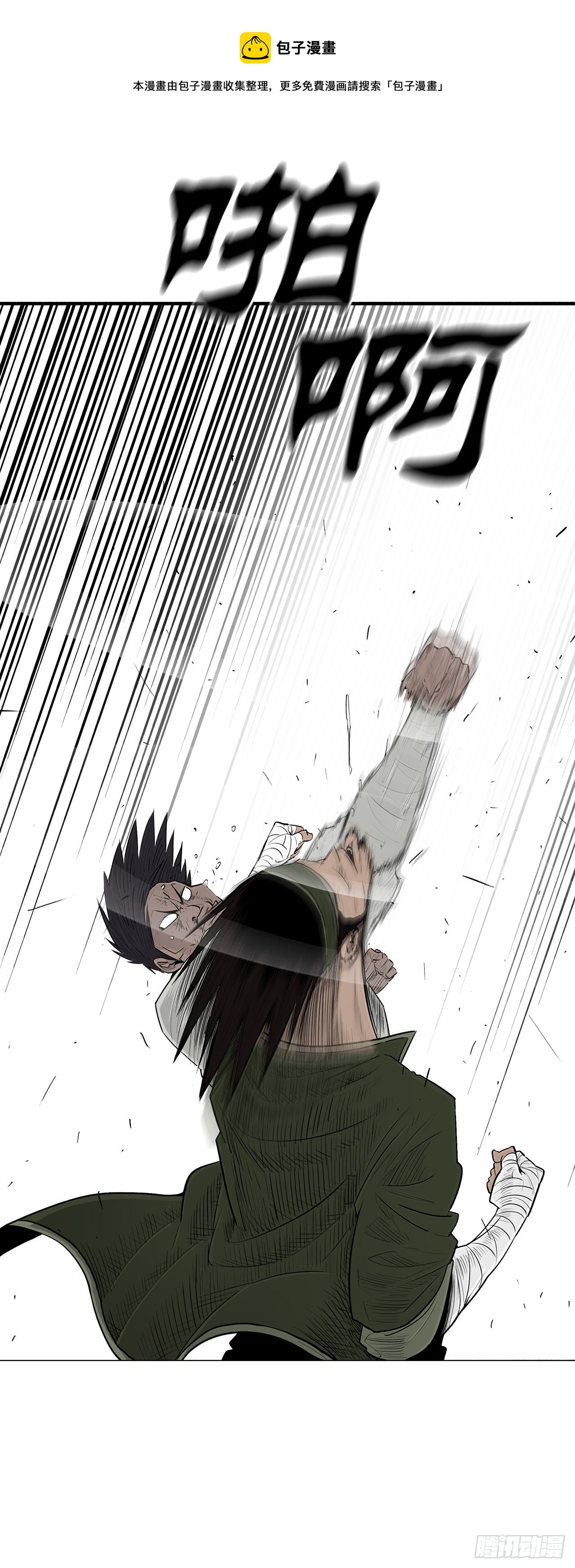 北剑江湖漫画,110.九天开始行动1图