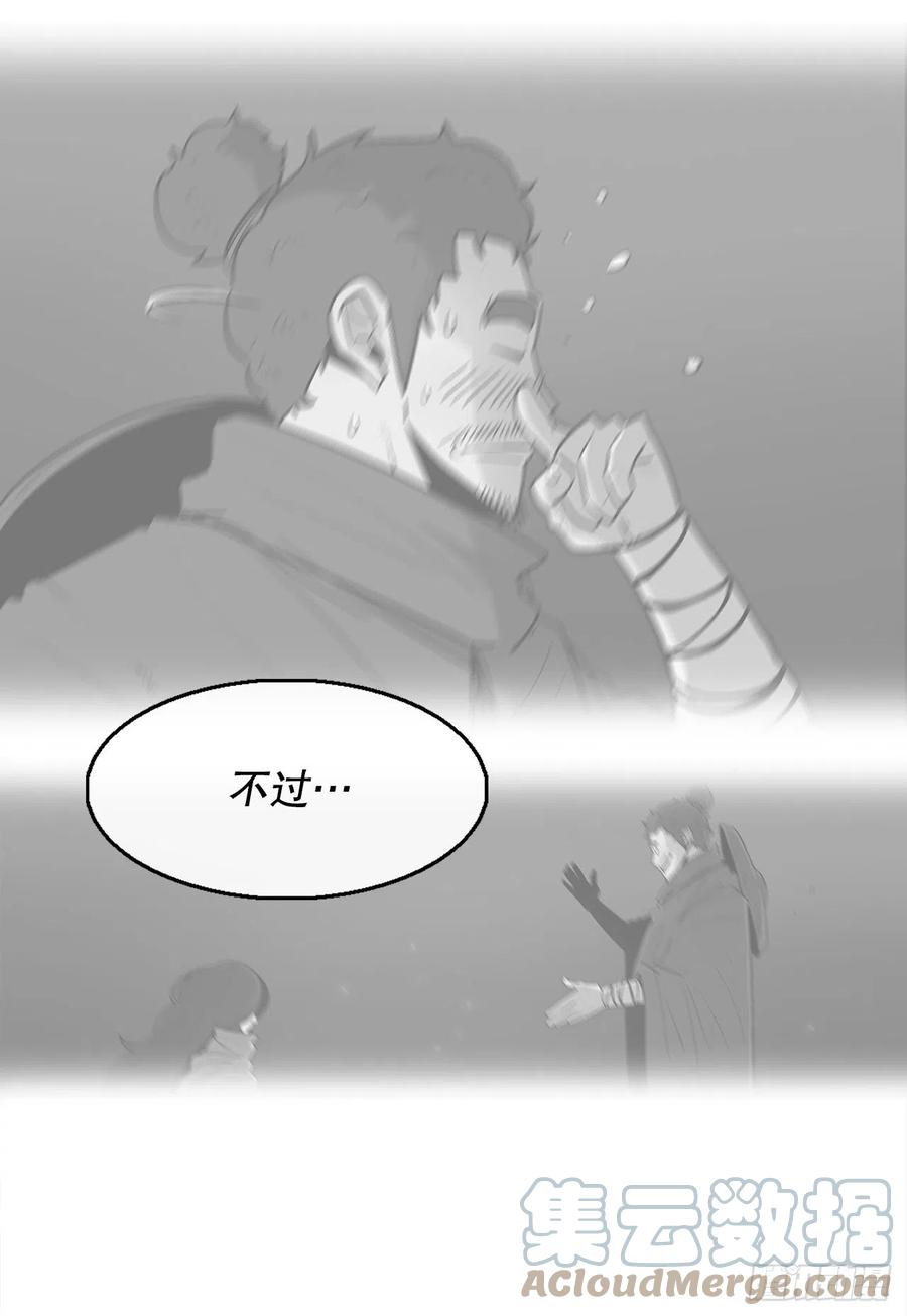 北剑江湖漫画,90.昆仑派的审判1图