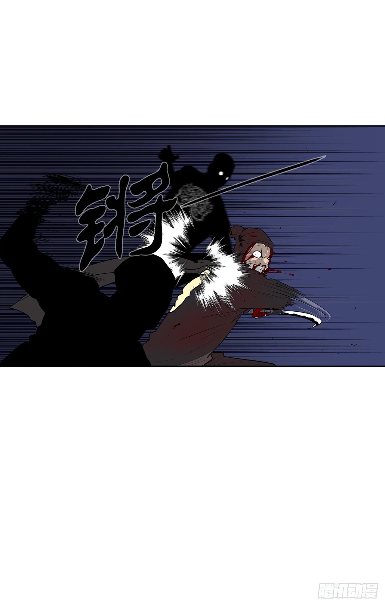北剑江湖漫画,111.清仁受伤2图