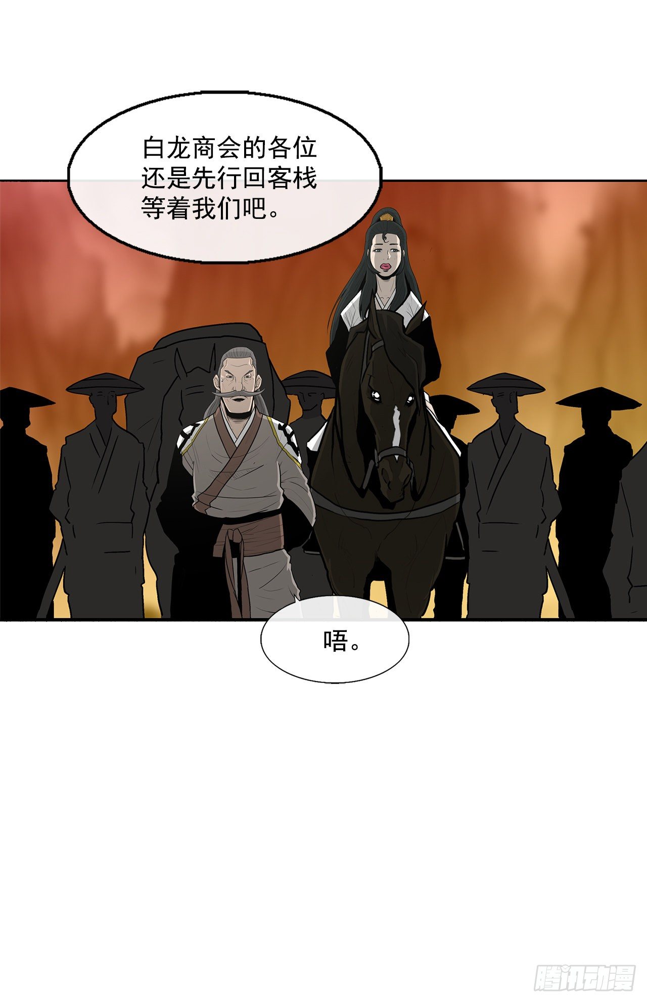 北剑江湖免费下拉式漫画,53.黄叔得救1图