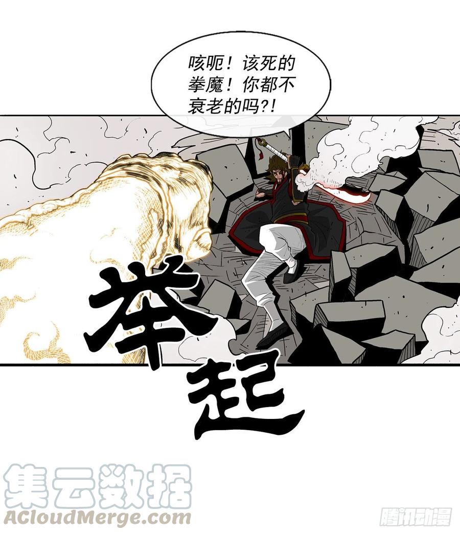 北剑江湖漫画全集免费版漫画,64.背叛者2图