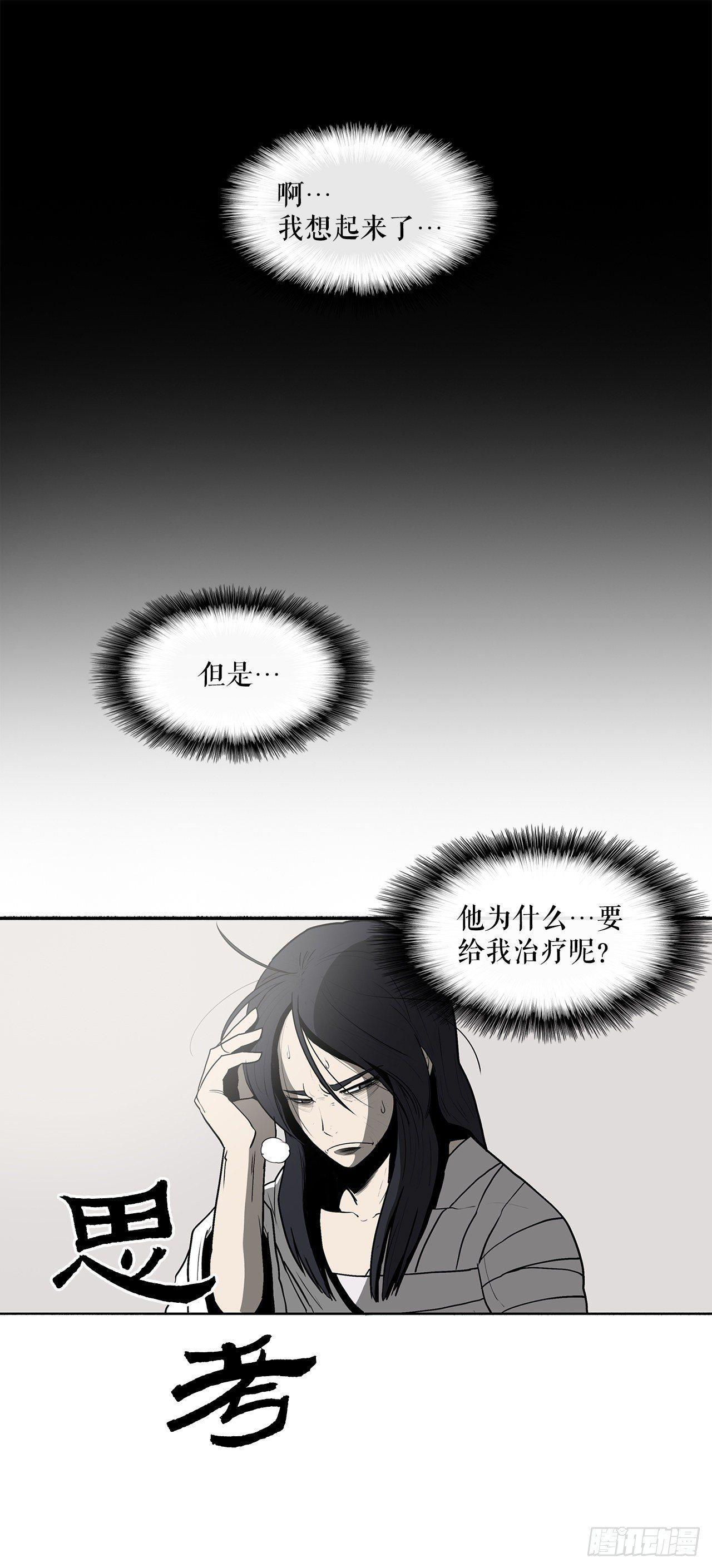 北剑江湖漫画,4.她的名字真好听1图