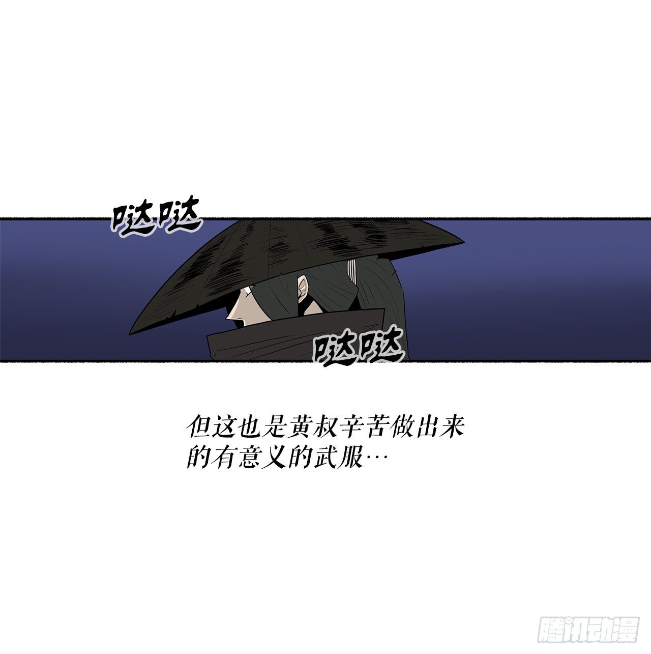北剑江湖漫画,111.清仁受伤2图