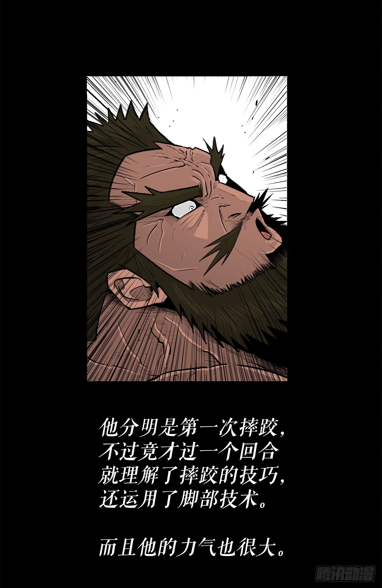 北剑江湖漫画解说漫画,138.新门主2图