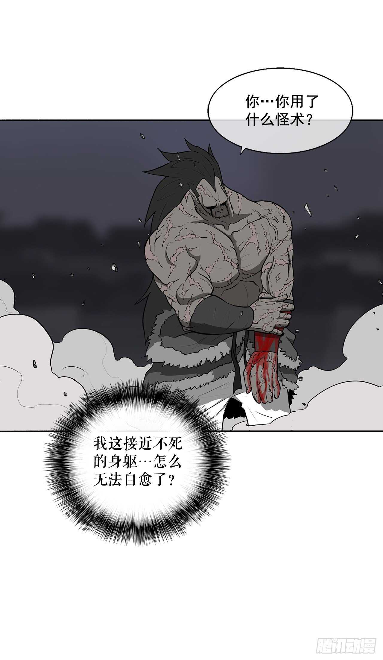 北剑江湖免费在线观看漫画,12.我是北天门门主1图