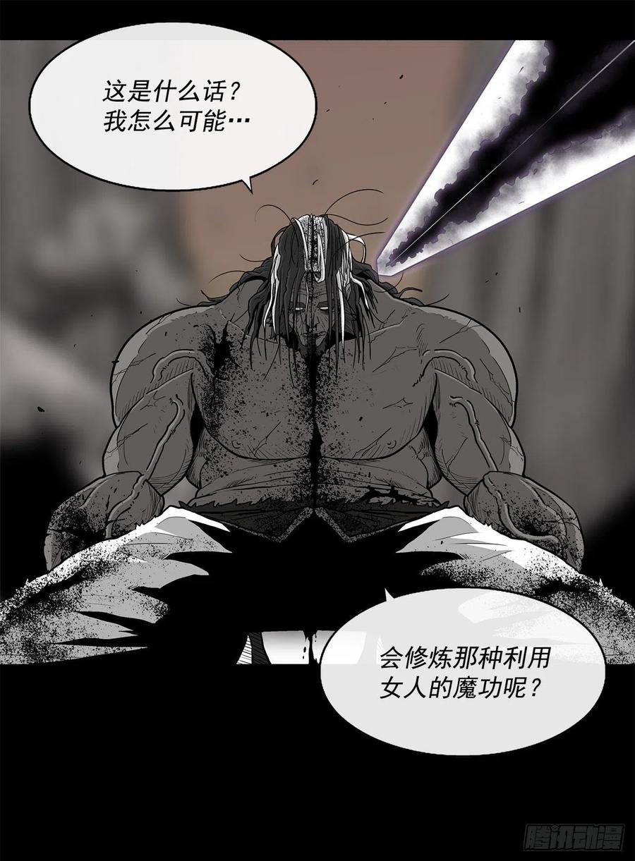 北剑江湖小说漫画,71.奇才2图