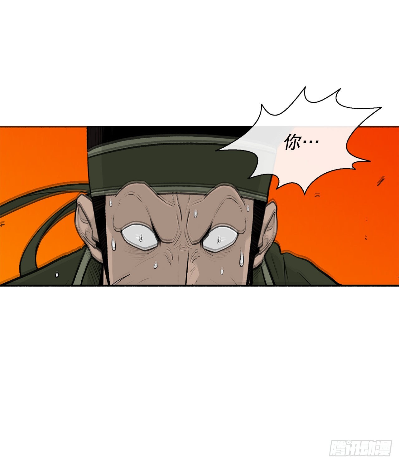 北剑江湖漫画,117.对峙1图