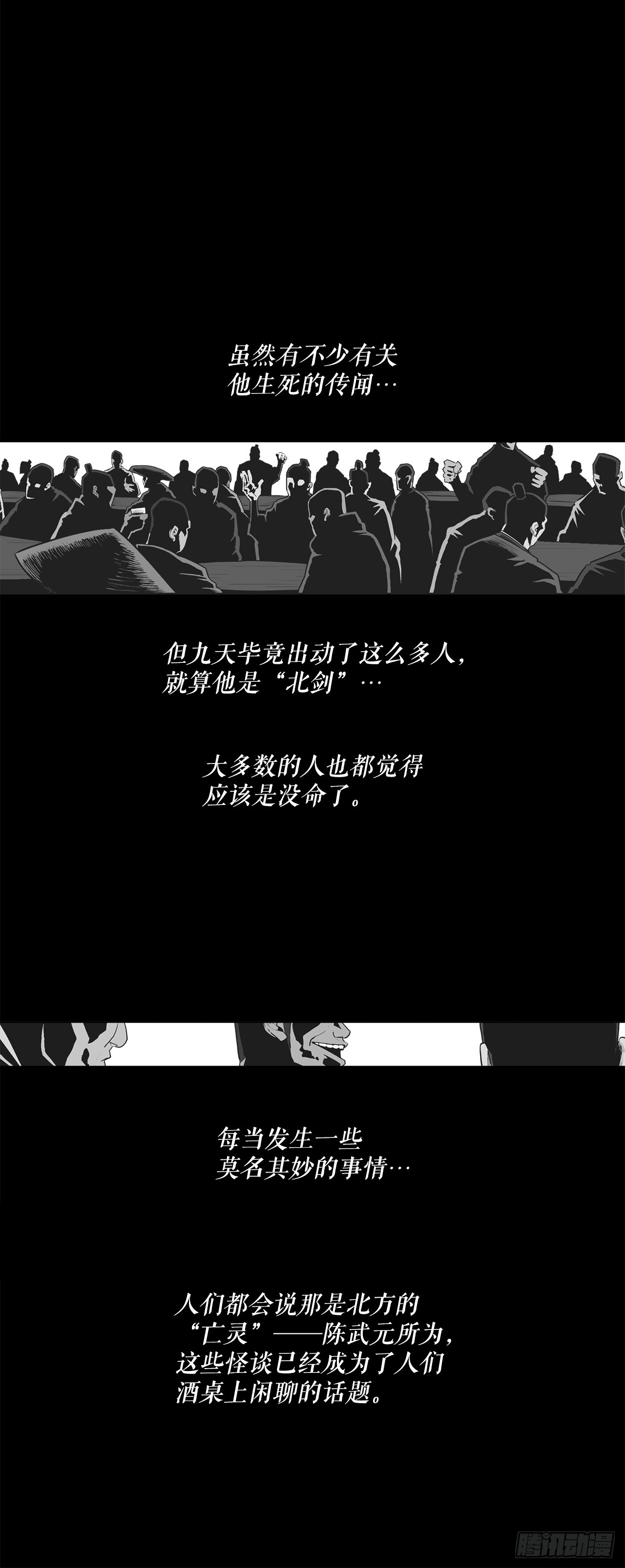 虫虫漫画免费漫画弹窗入口漫画,134.回忆2图