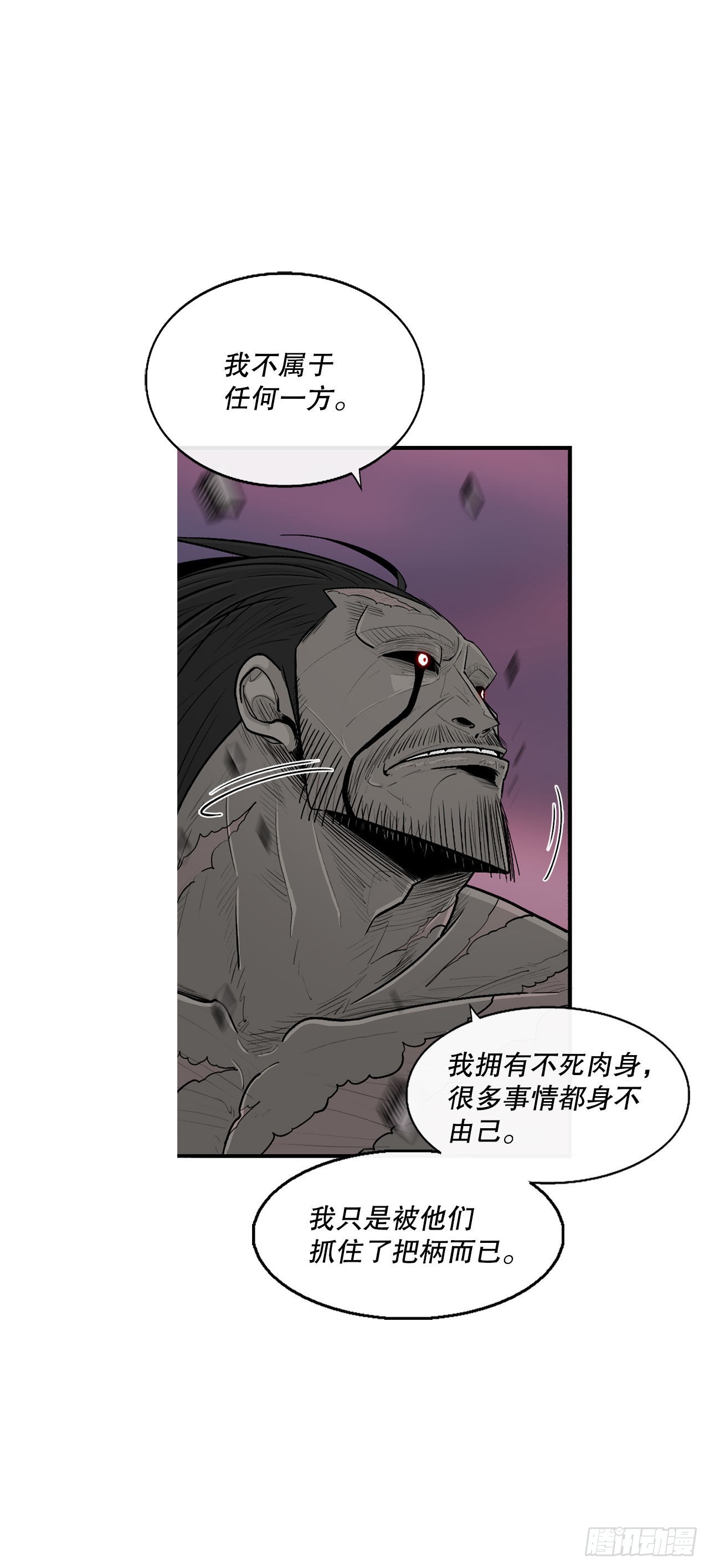 北剑江湖免费下拉式漫画,121.混魔出世2图