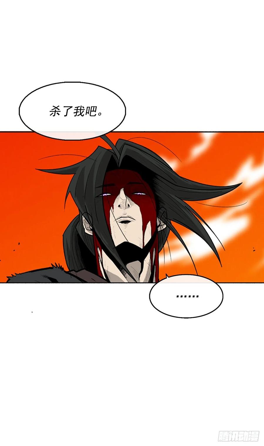 北剑江湖漫画,69.了不起的男人2图