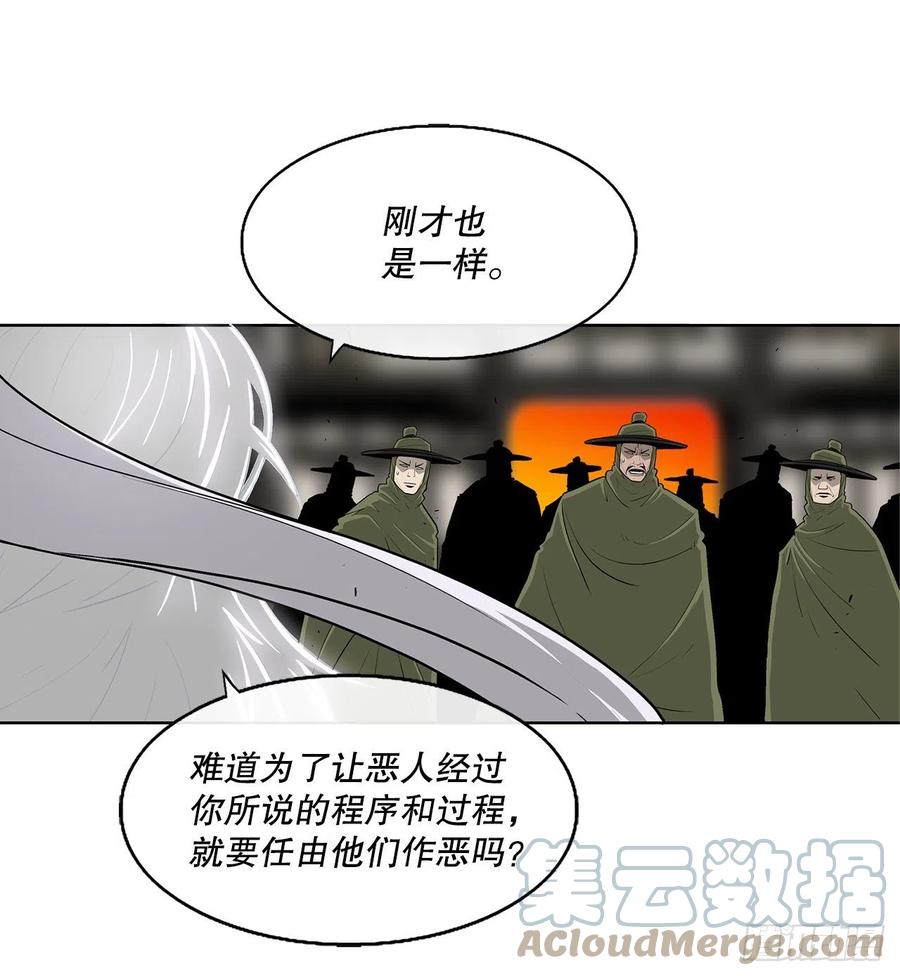 北剑江湖漫画,90.昆仑派的审判1图
