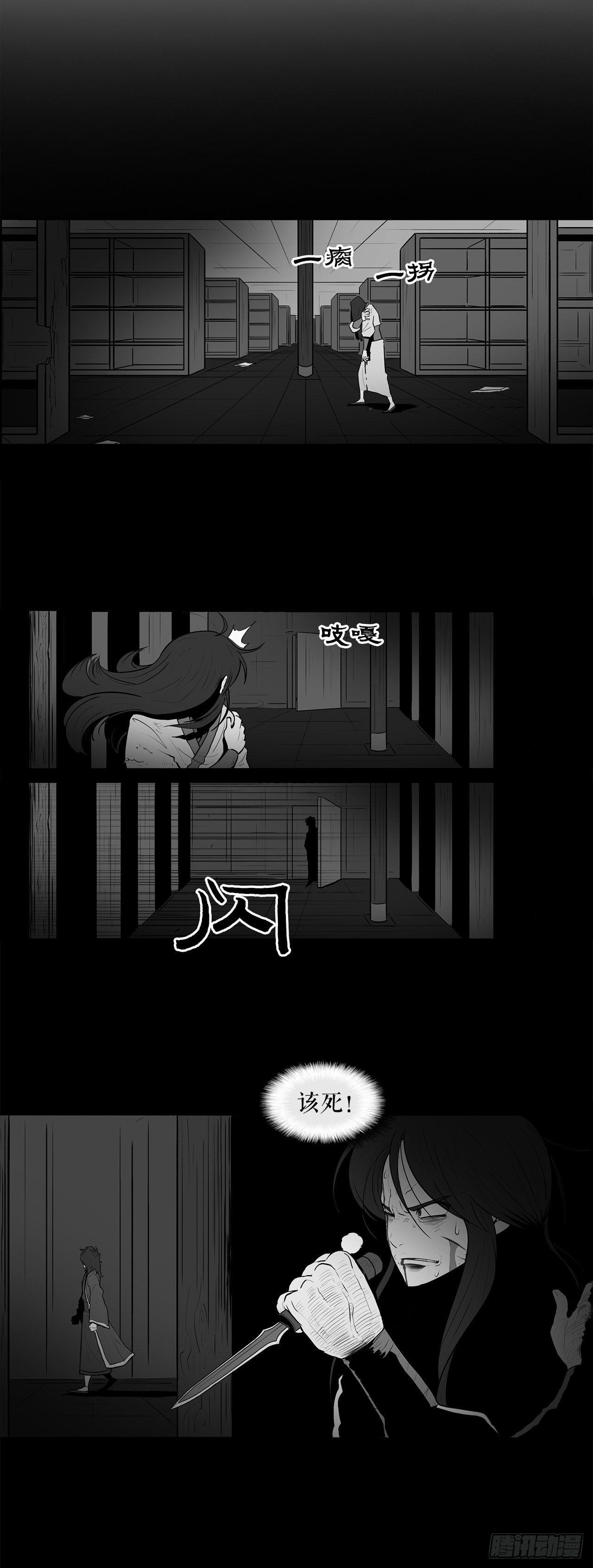 北剑江湖漫画,4.她的名字真好听2图