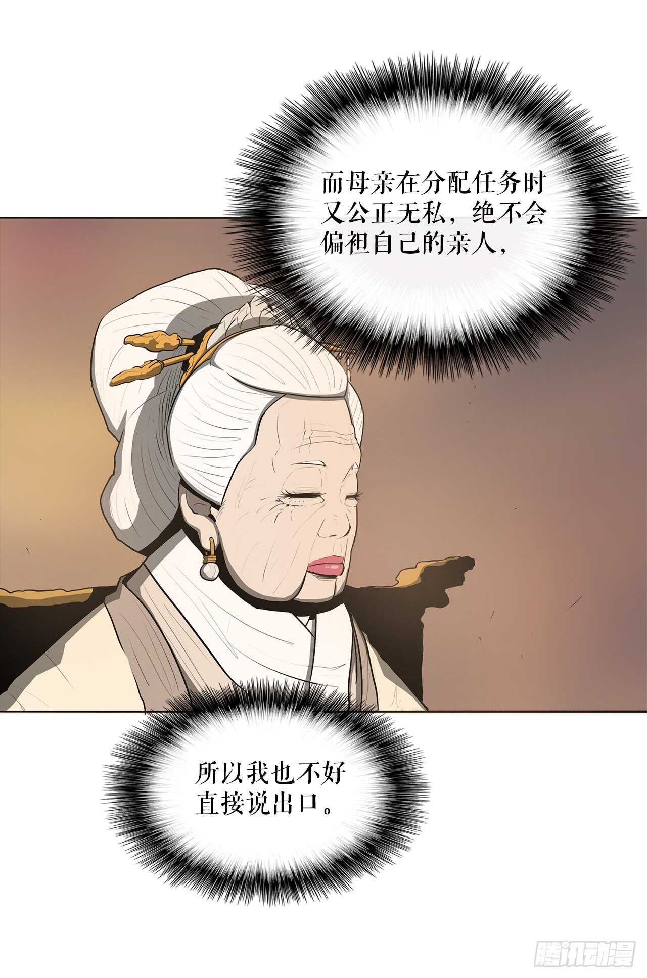 北剑江湖55漫画,17.白龙商会2图