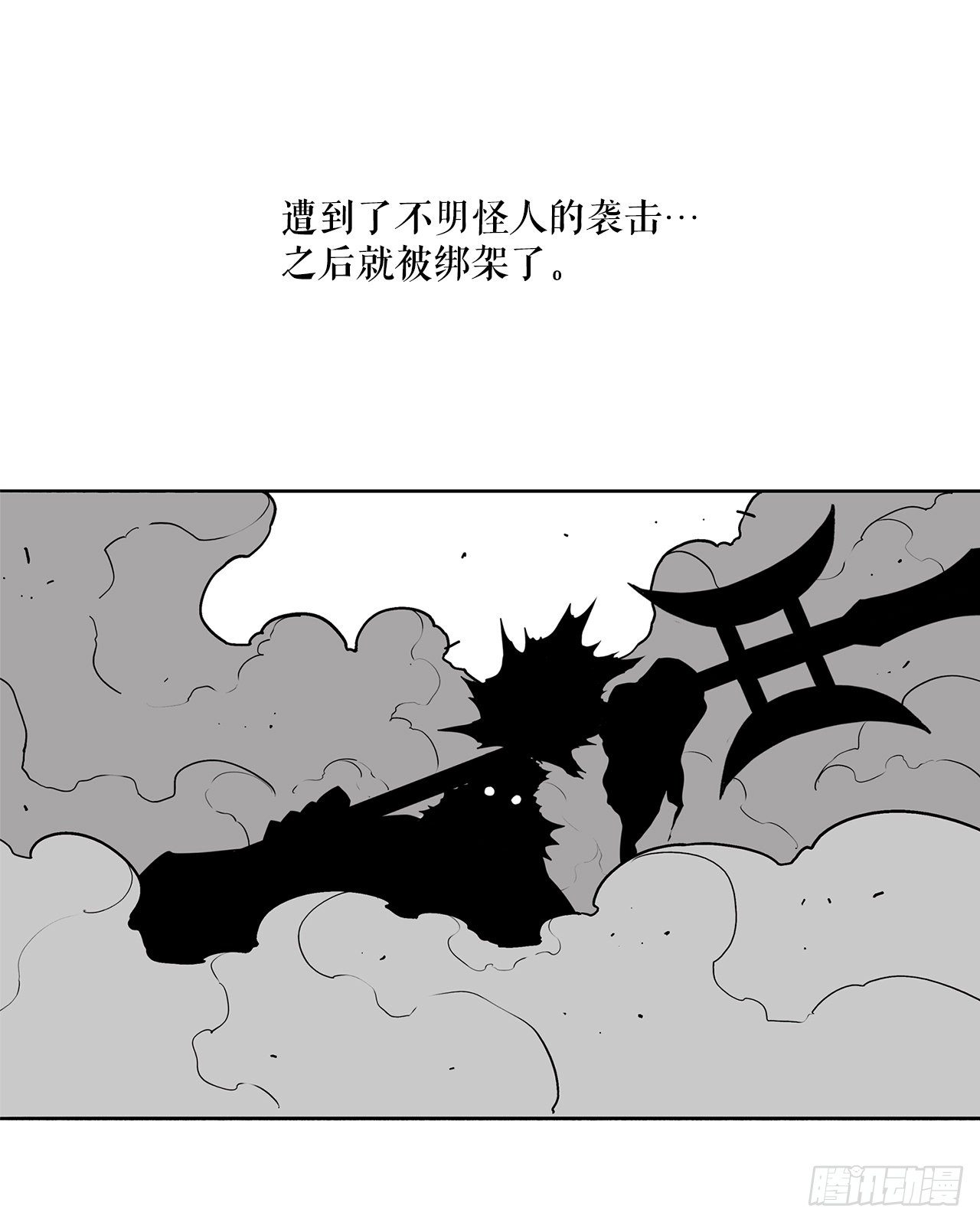 北剑江湖漫画在线观看漫画,54.孽缘2图