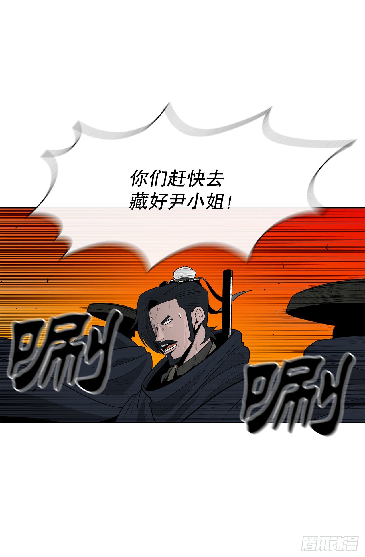 北剑江湖漫画,117.对峙1图