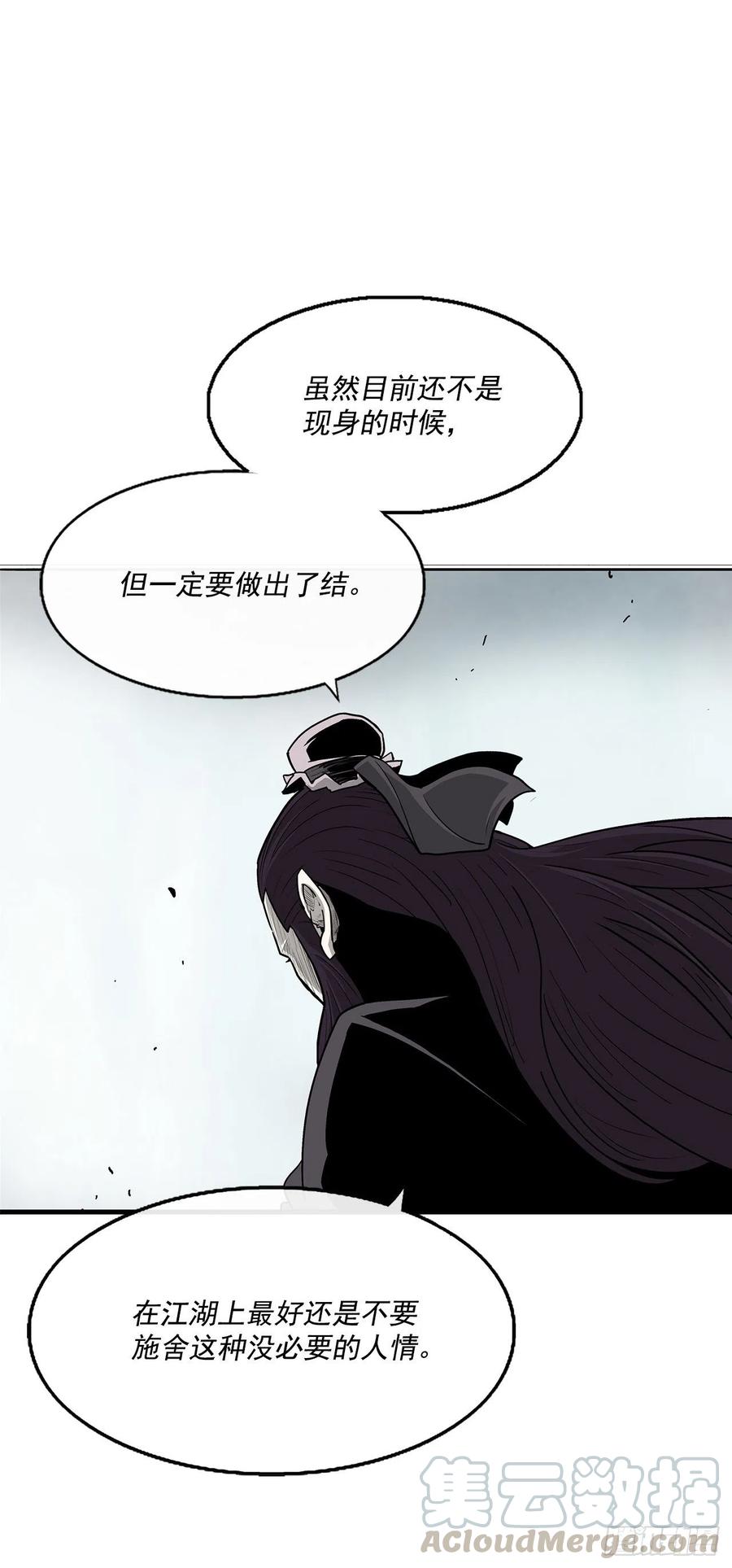 北剑江湖漫画,67.去陪你父亲吧1图