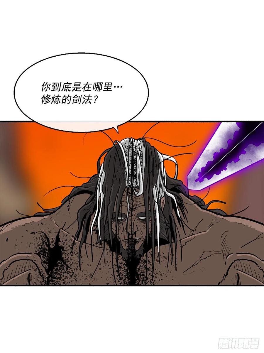 虫虫漫画免费漫画弹窗入口漫画,69.了不起的男人1图