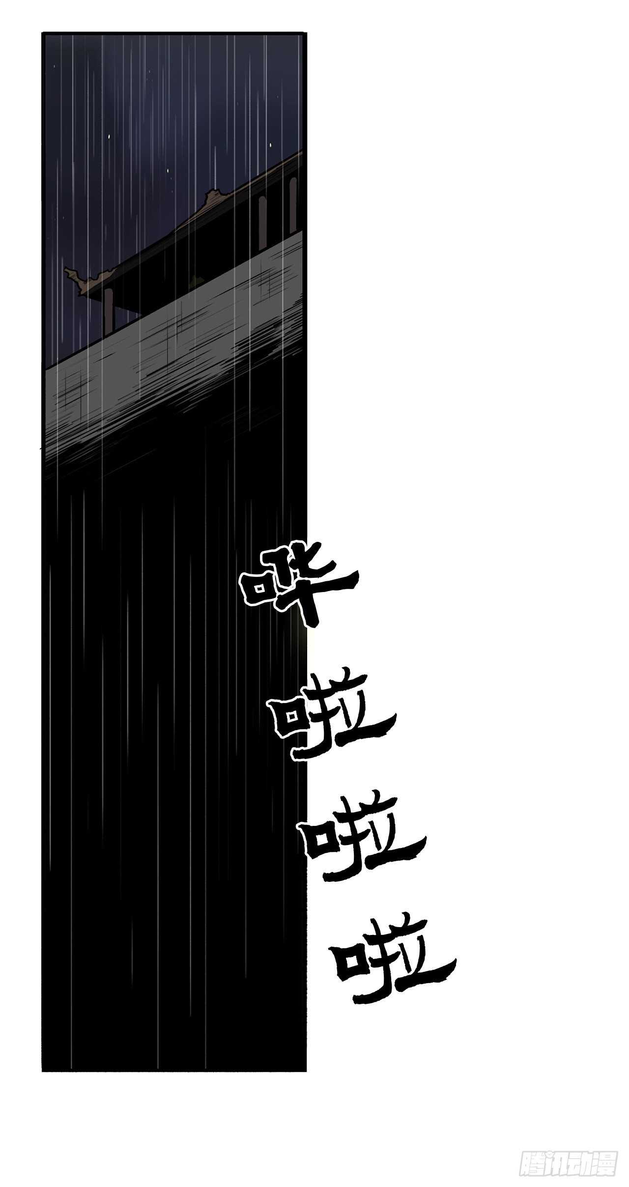 北剑江湖完结没漫画,36.神秘琴音1图