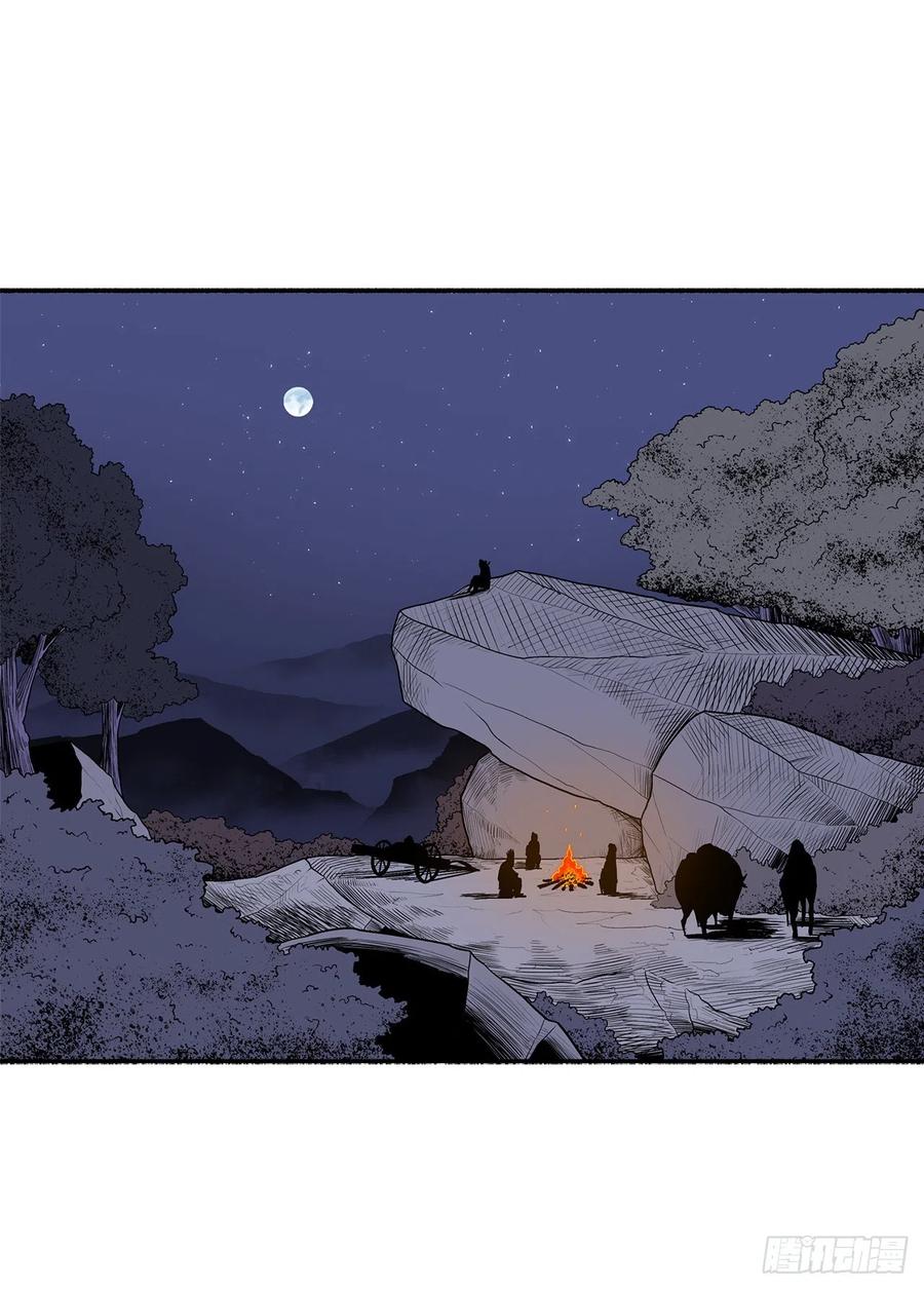 北剑江湖漫画,71.奇才1图