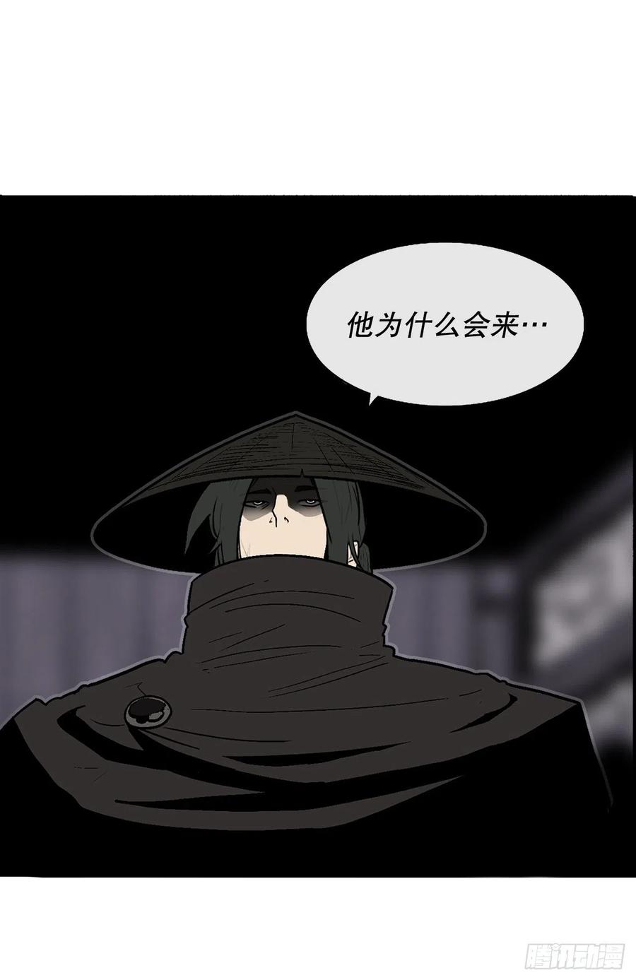 北剑江湖漫画,86.密会梅月玲1图