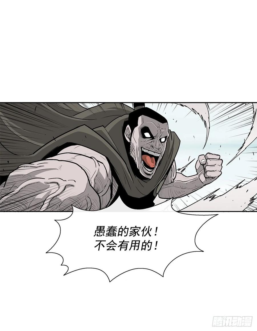 北剑江湖漫画,63.报上名来1图