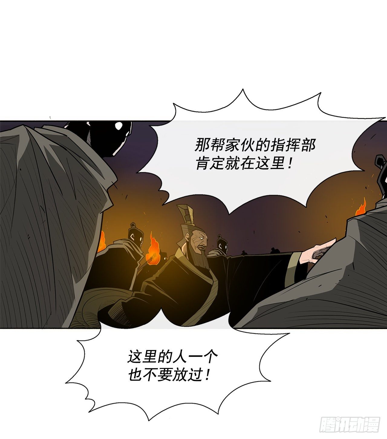 北剑江湖漫画,44.你们是一伙的吗？2图