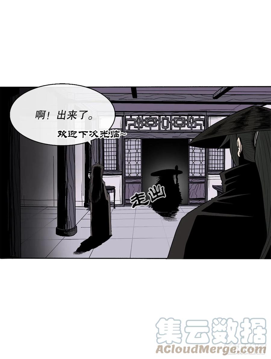 北剑江湖漫画,86.密会梅月玲1图
