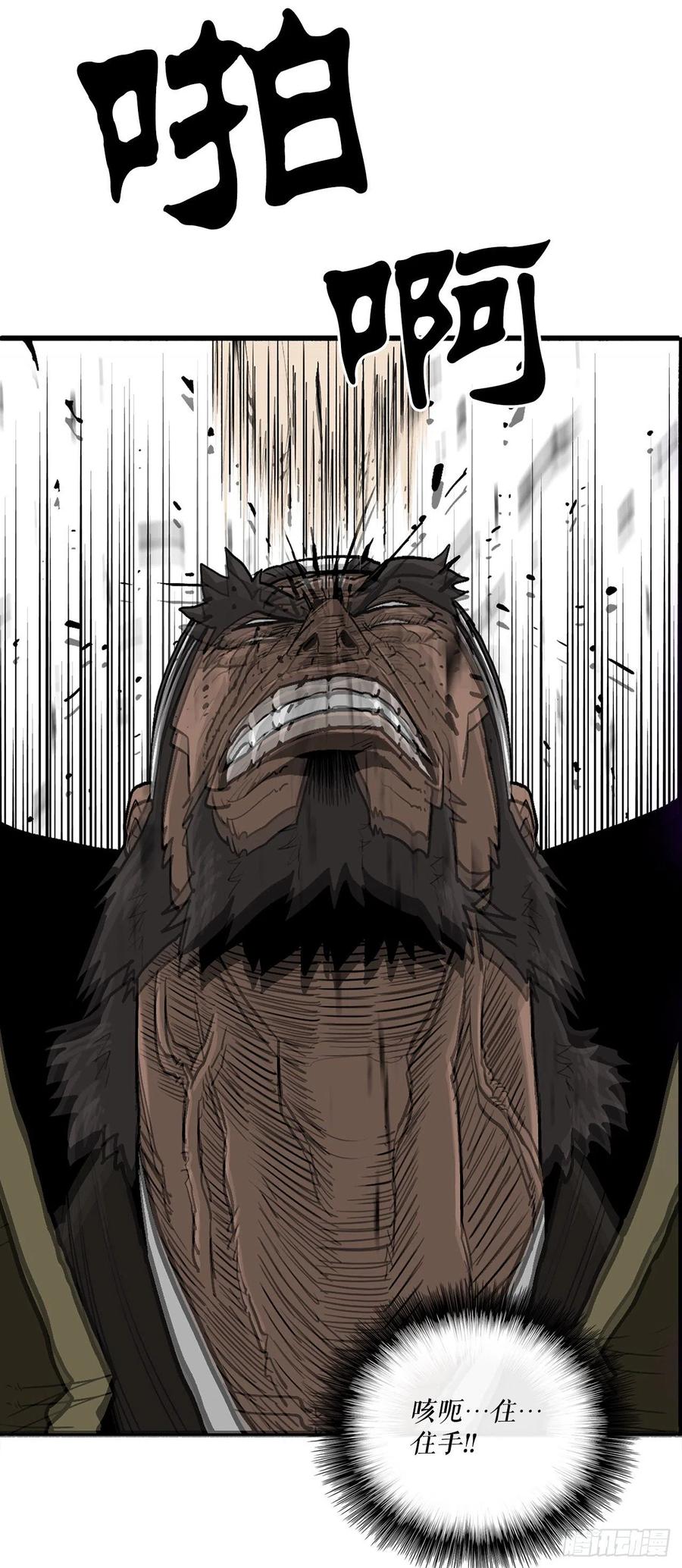 北剑江湖漫画,68.打败拳魔2图