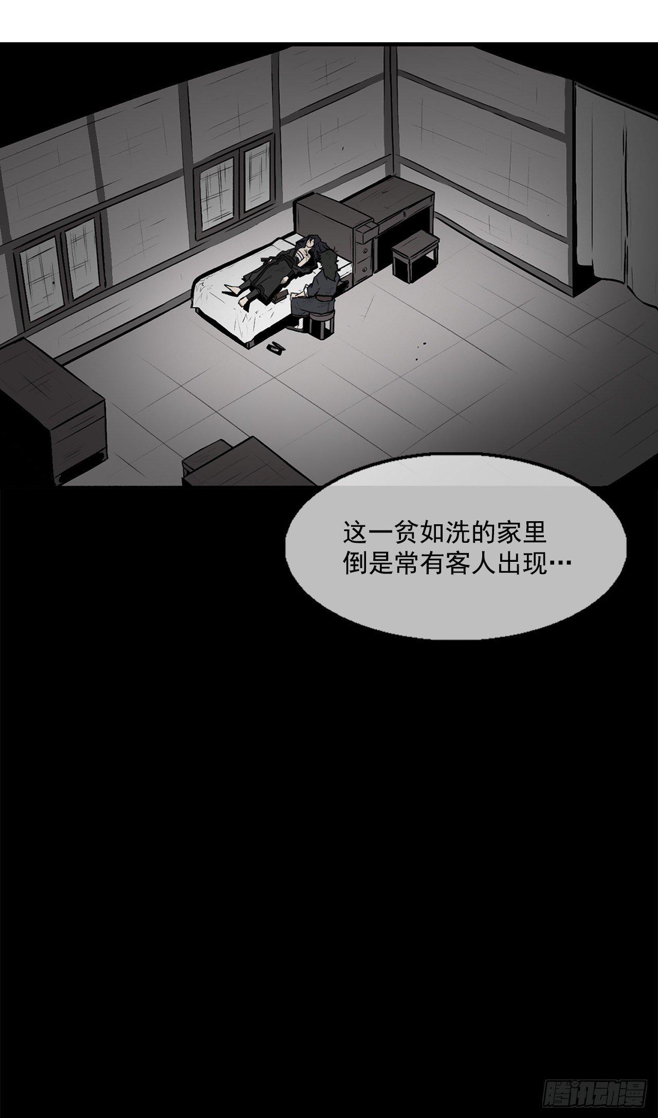 北剑江湖百年漫画,4.她的名字真好听2图