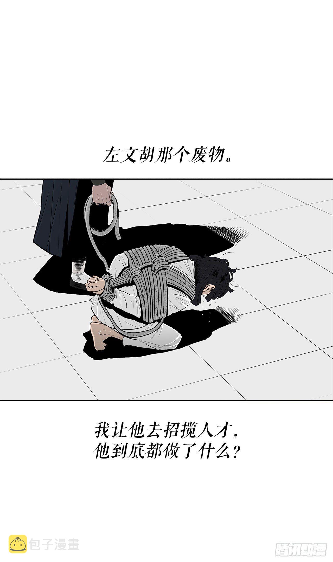 北剑江湖吧漫画,102.连天华现身2图