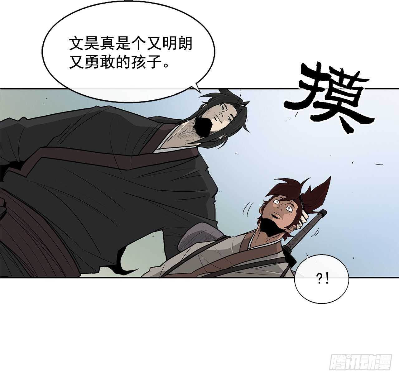 北剑江湖漫画在线观看漫画,38.文昊，做得不错2图