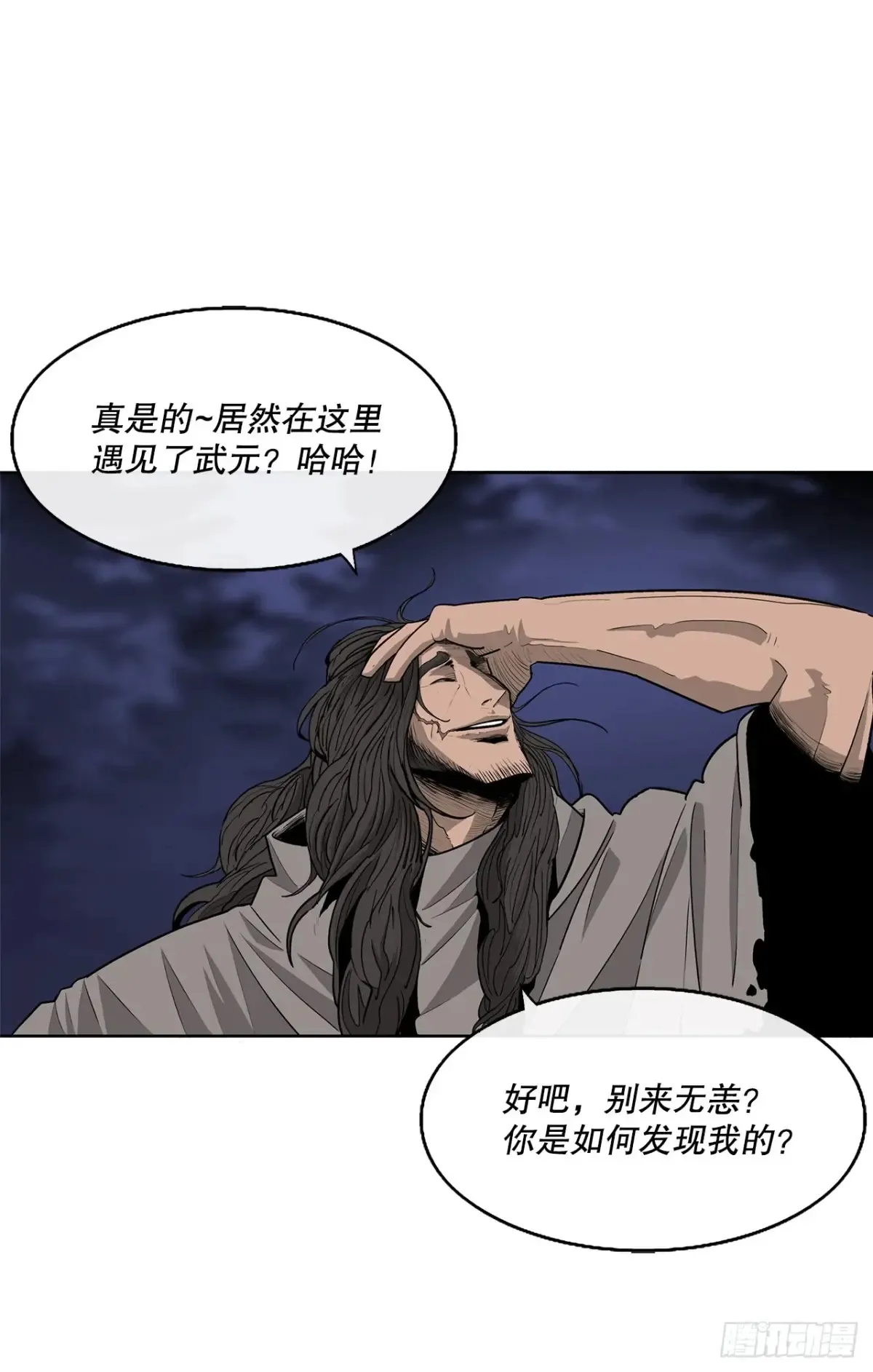 北剑江湖漫画全集免费下拉式漫画,170.明灯2图