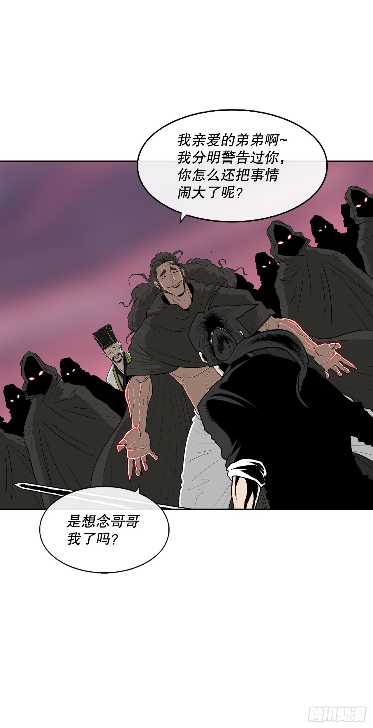 北剑江湖漫画免费下拉式奇漫屋免费漫画,119.拖延时间1图