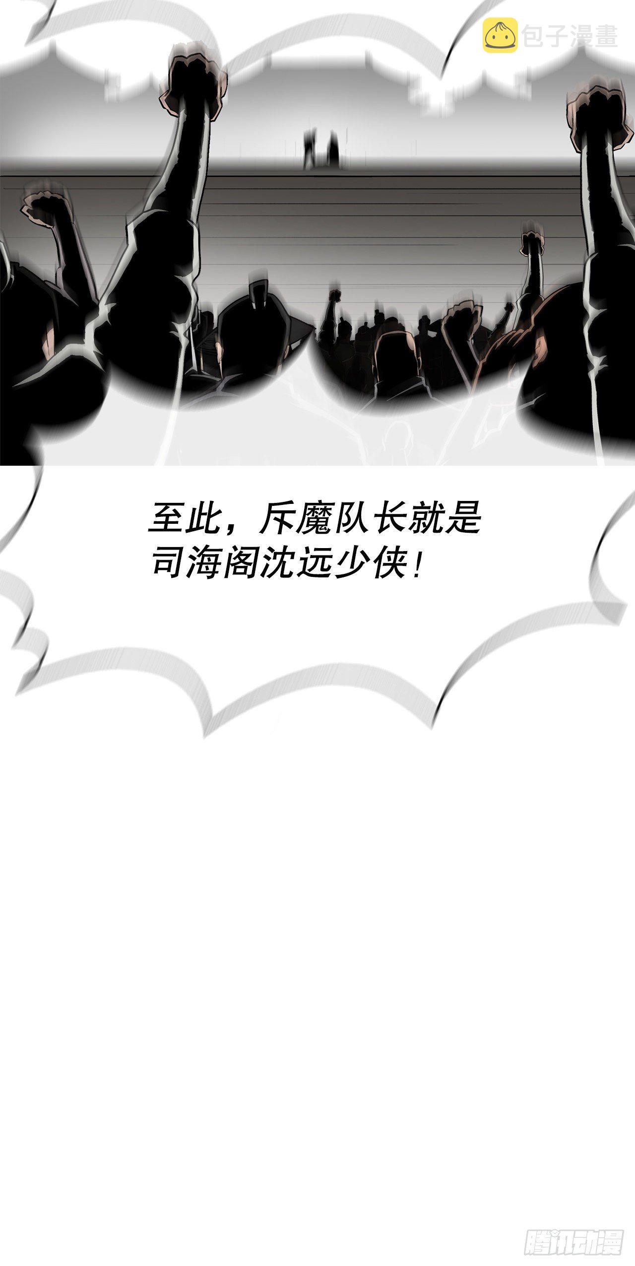 北剑江湖漫画全集免费下拉式漫画,111.清仁受伤2图