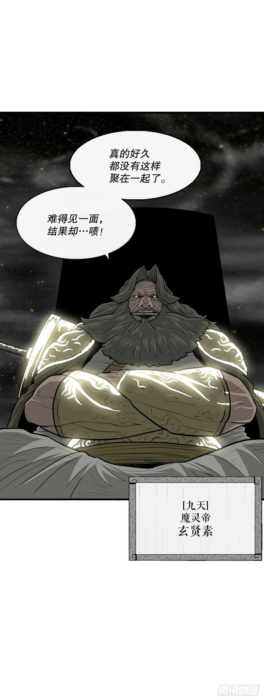 北剑江湖漫画免费下拉式酷漫屋在线看漫画,144.夏雪苏醒1图