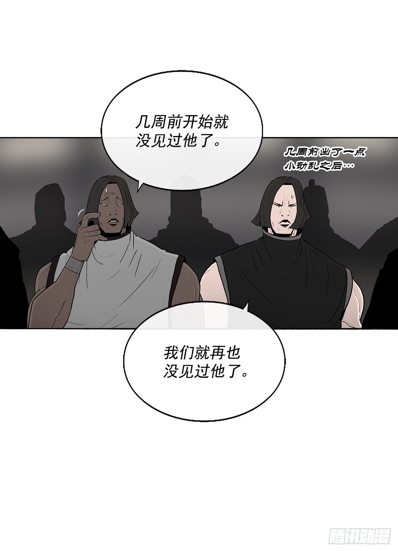 北剑江湖免费观看漫画,97.首脑部开会1图