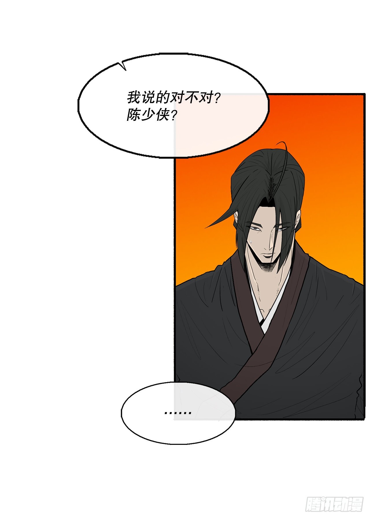 北剑江湖漫画,117.对峙1图
