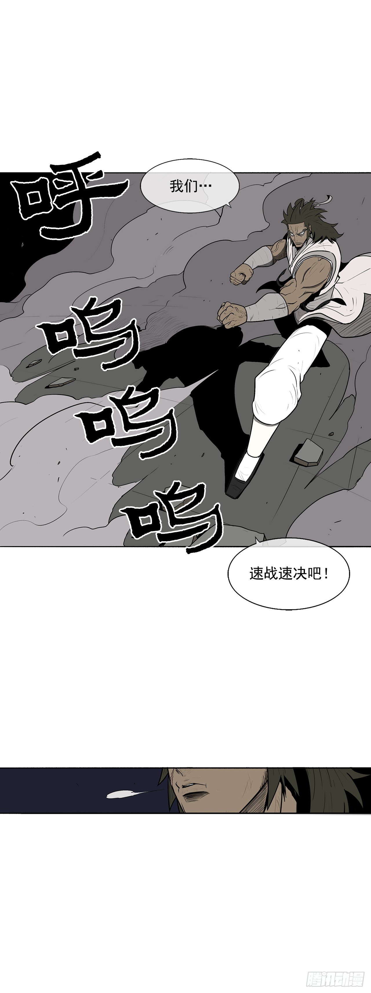 北剑江湖漫画,10.混沌之魔2图